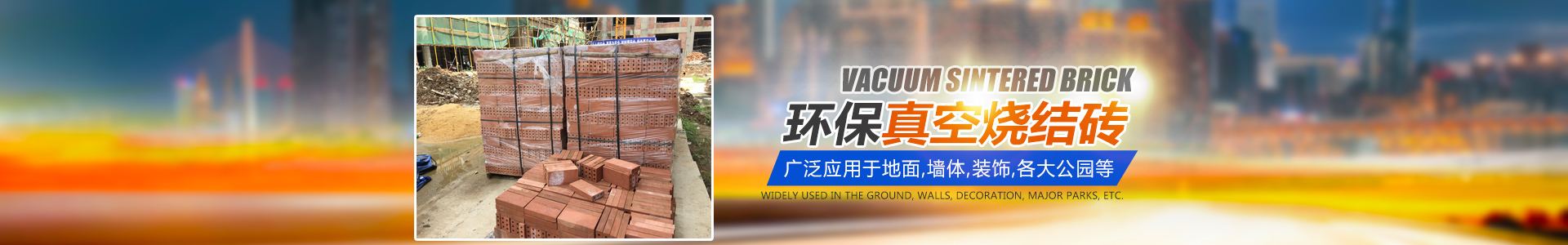 益陽(yáng)市湘陶建筑材料有限公司_益陽(yáng)實(shí)心燒結(jié)磚銷售|古建磚瓦銷售|文化磚哪里好